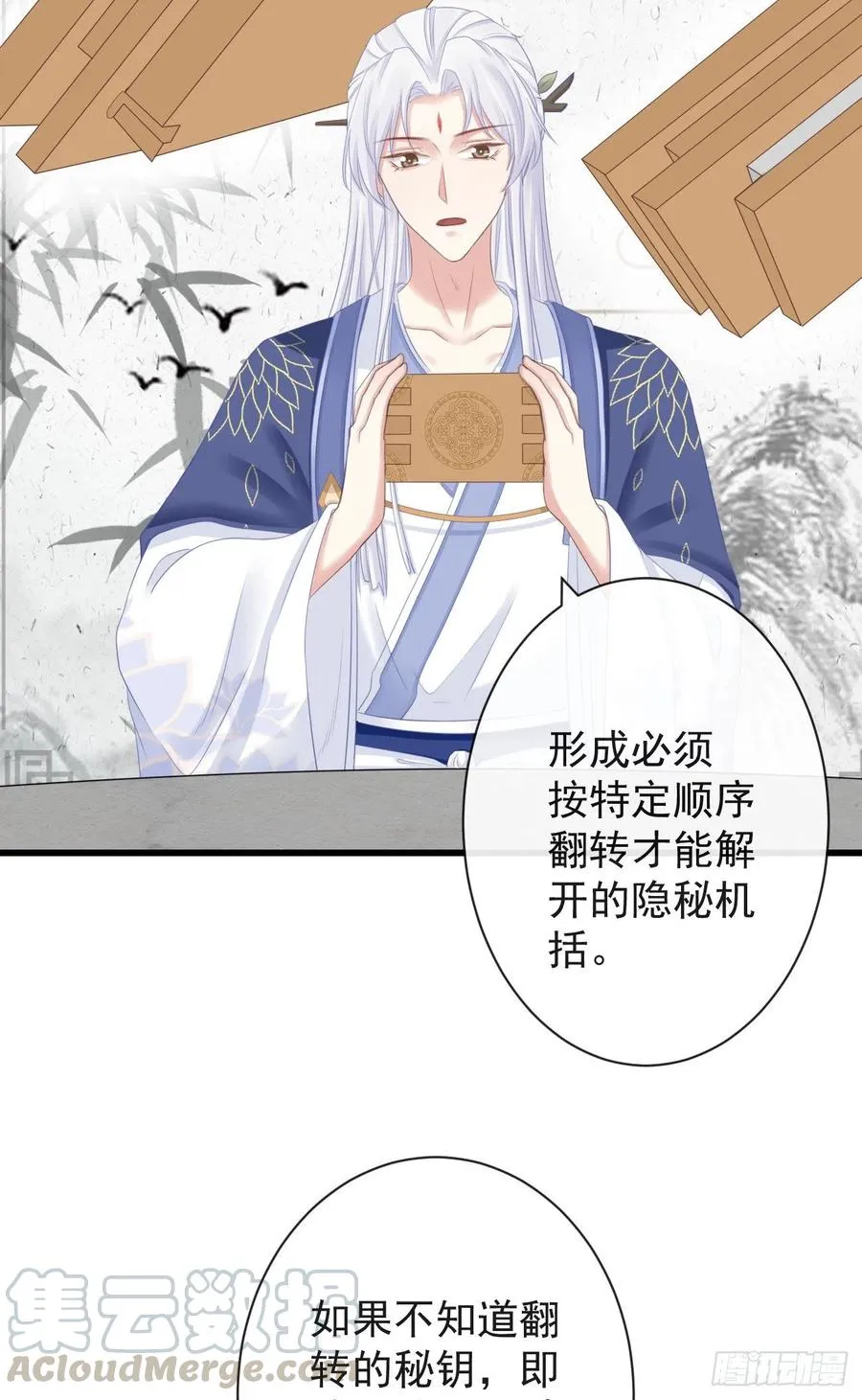 68-霄，我想…… 第29页