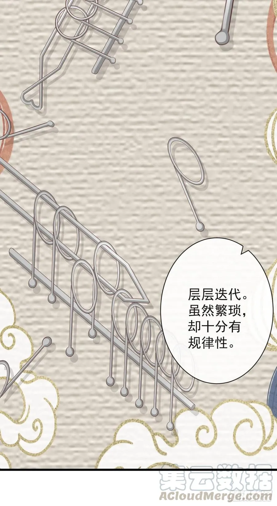 68-霄，我想…… 第33页