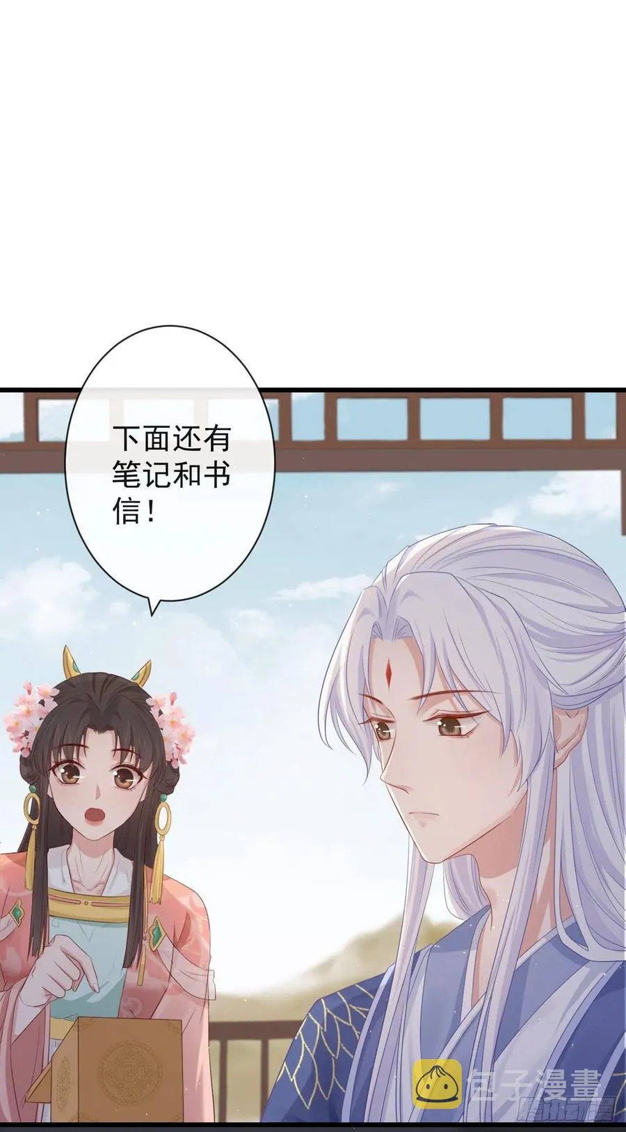 69-这次你功不可没 第2页