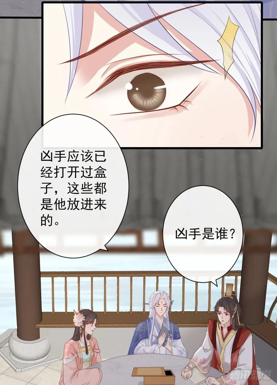 69-这次你功不可没 第4页