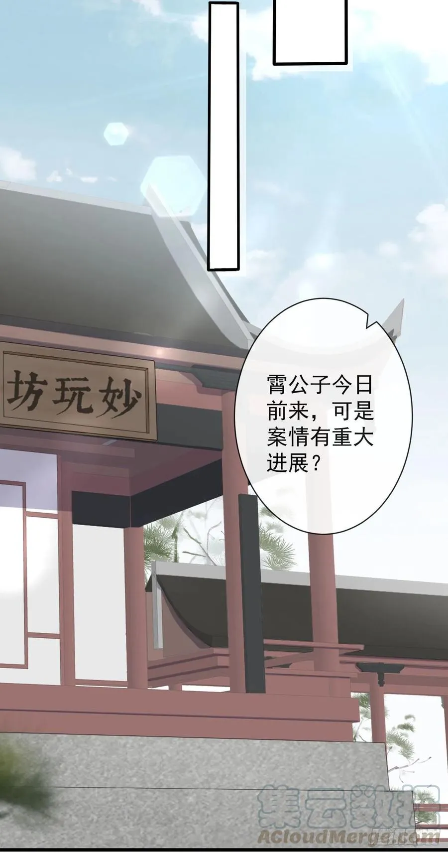 69-这次你功不可没 第7页