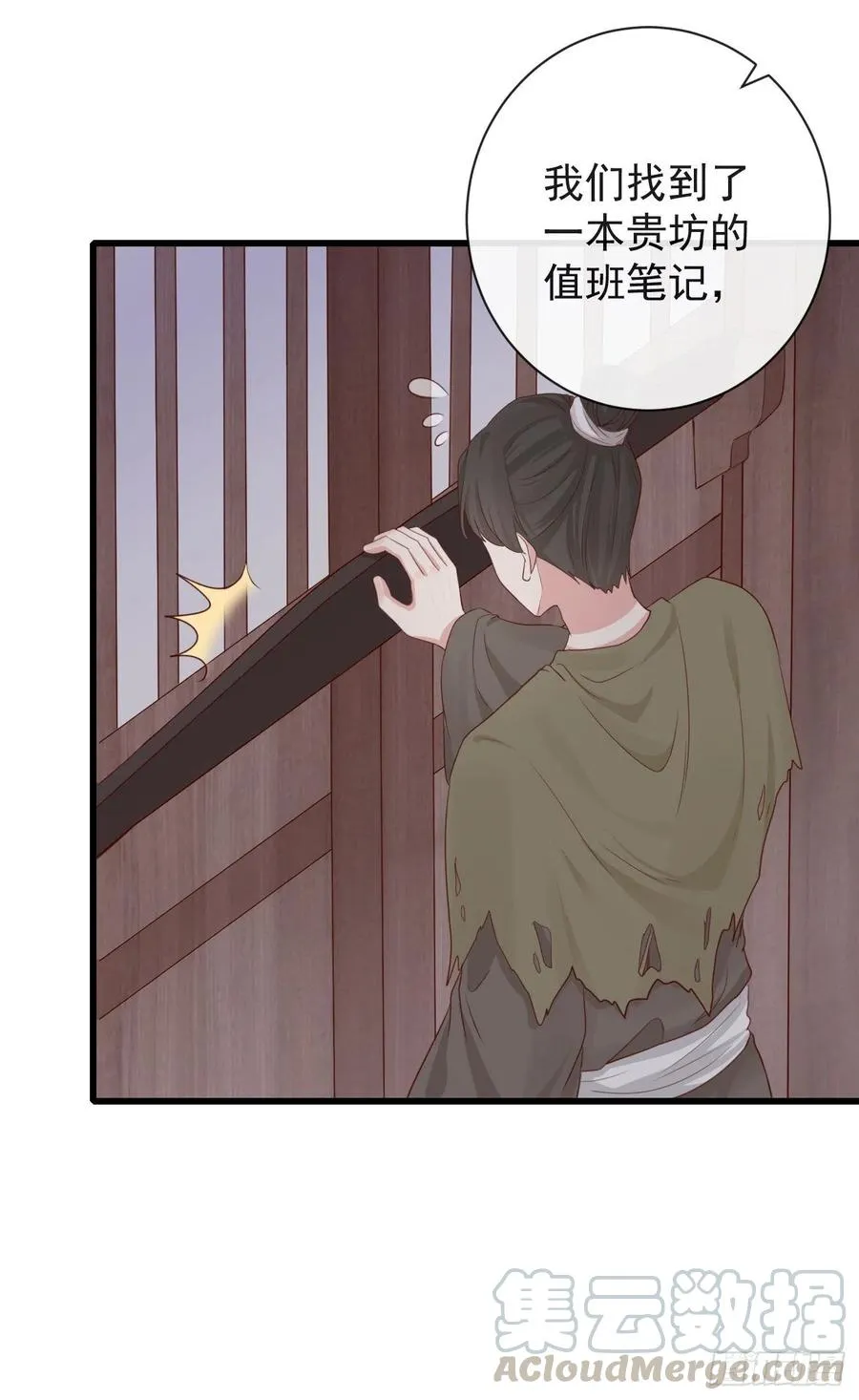 69-这次你功不可没 第13页