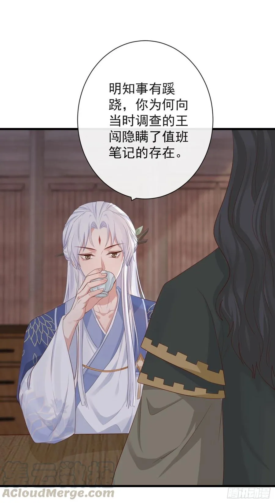 69-这次你功不可没 第15页