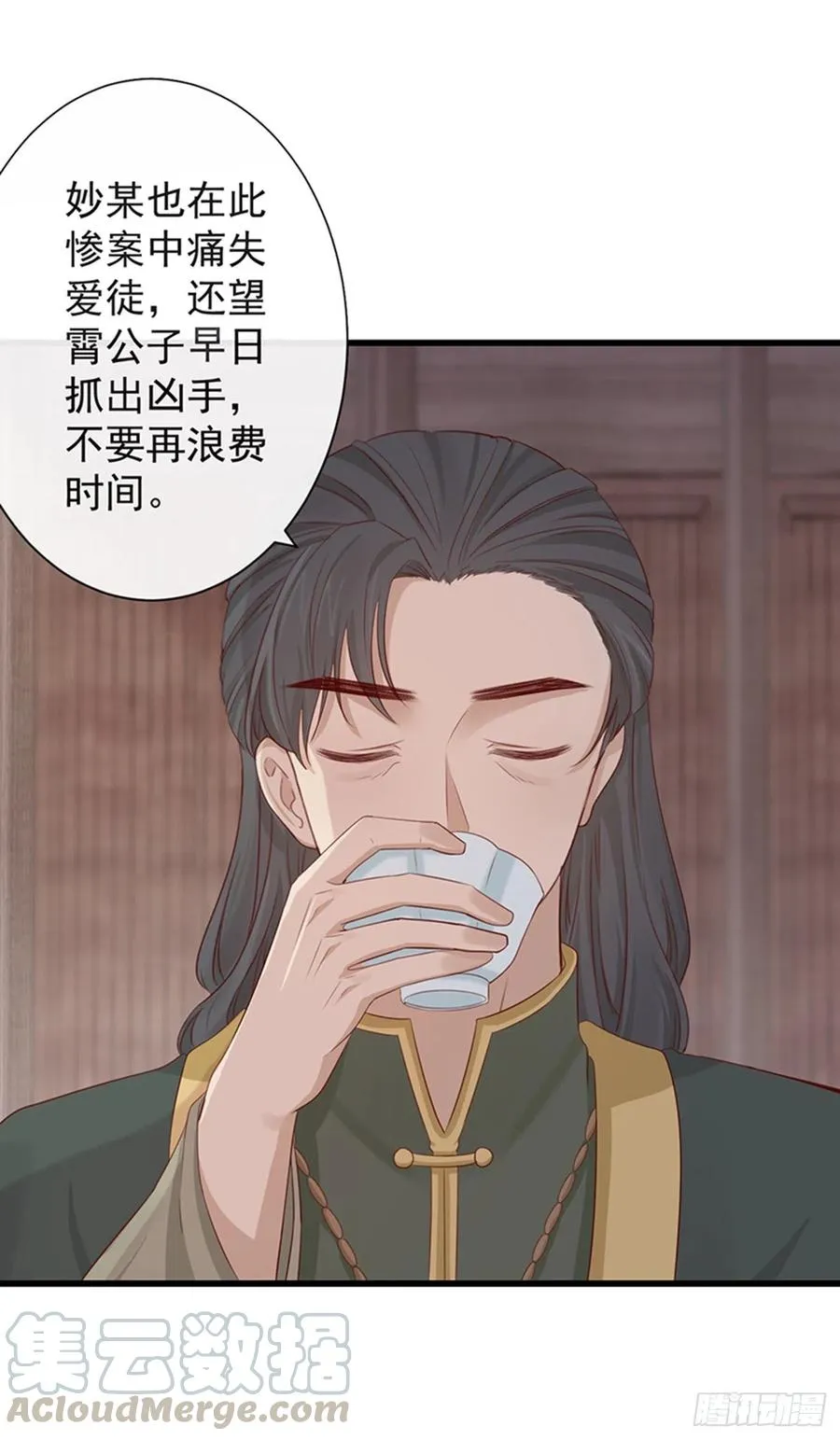 69-这次你功不可没 第17页