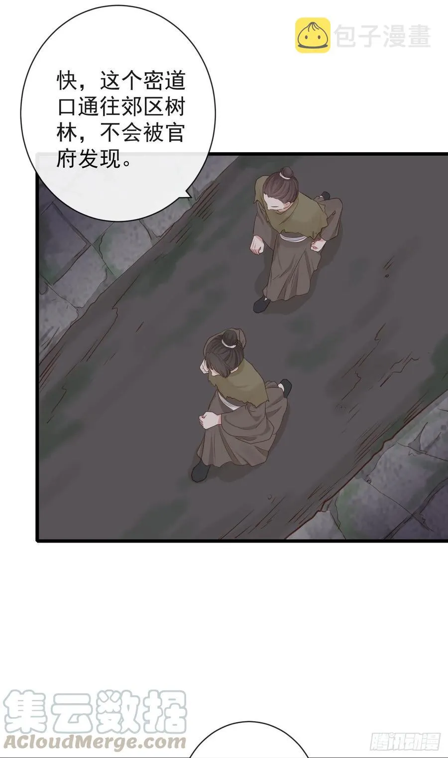 69-这次你功不可没 第19页