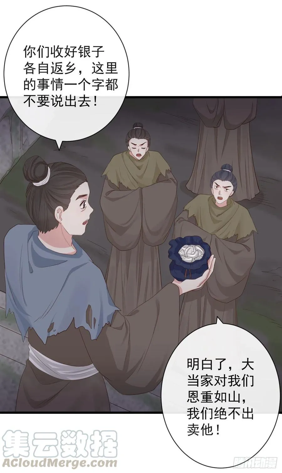 69-这次你功不可没 第21页