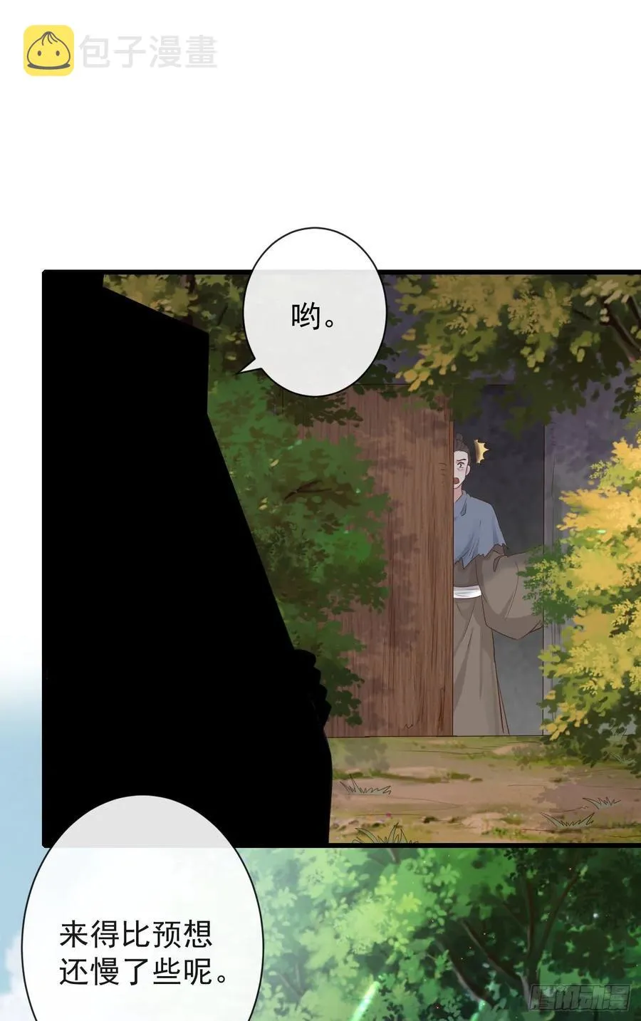 69-这次你功不可没 第22页