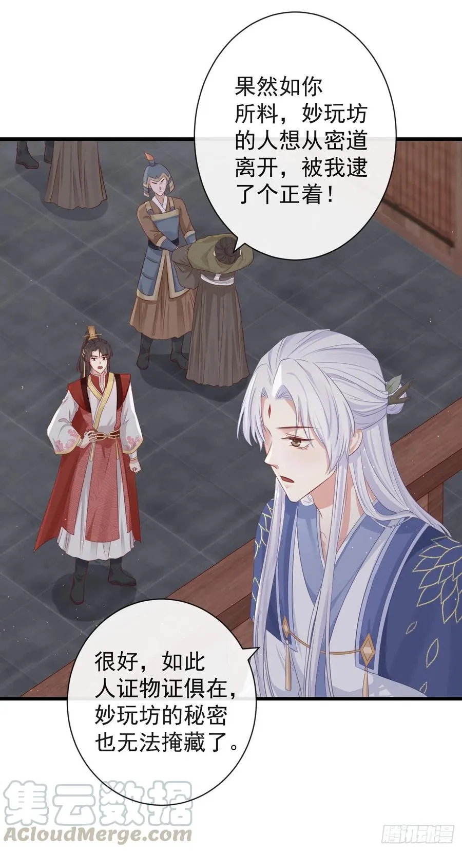 69-这次你功不可没 第25页