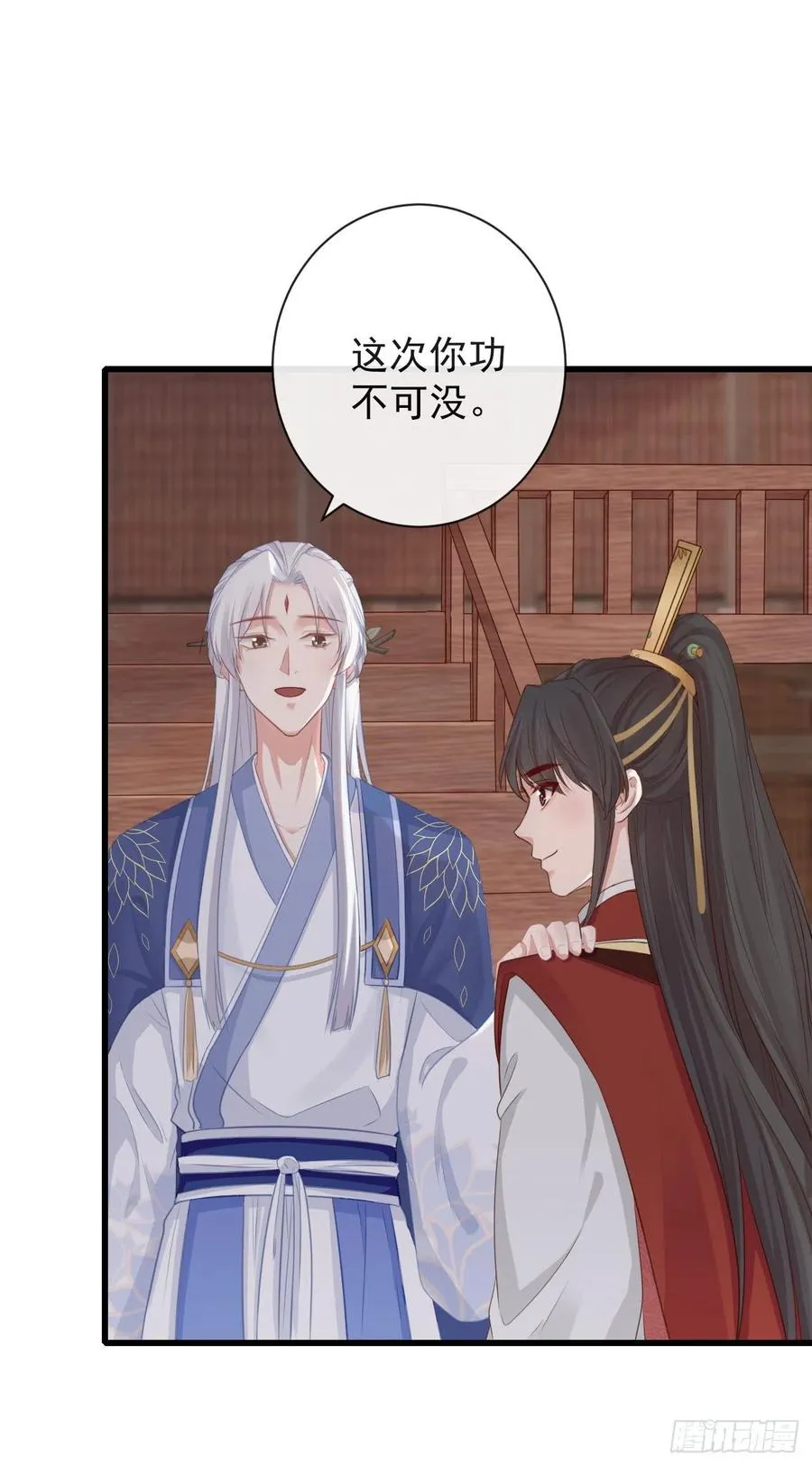 69-这次你功不可没 第26页