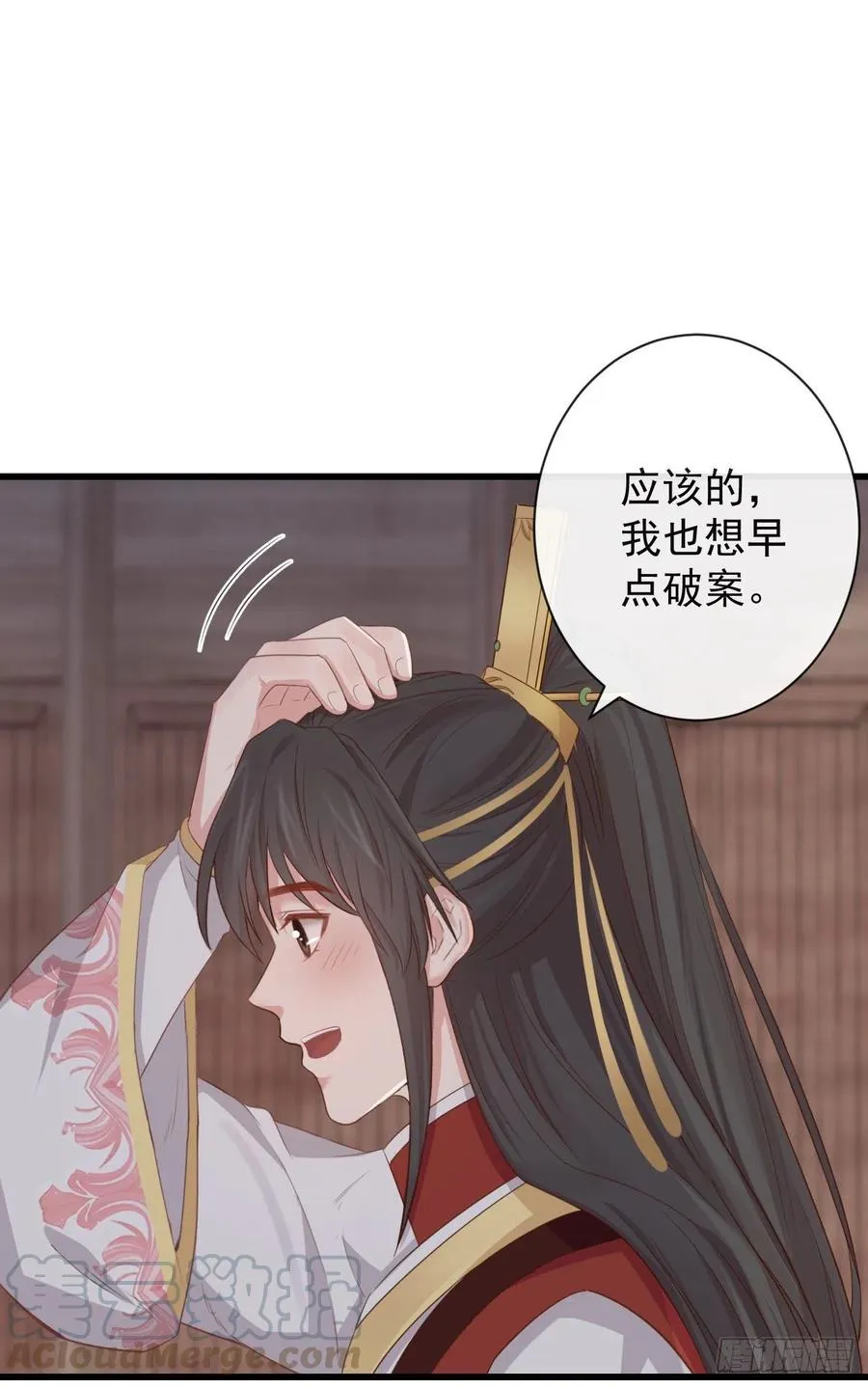 69-这次你功不可没 第27页