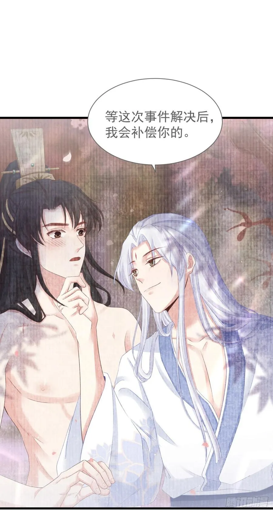 69-这次你功不可没 第28页