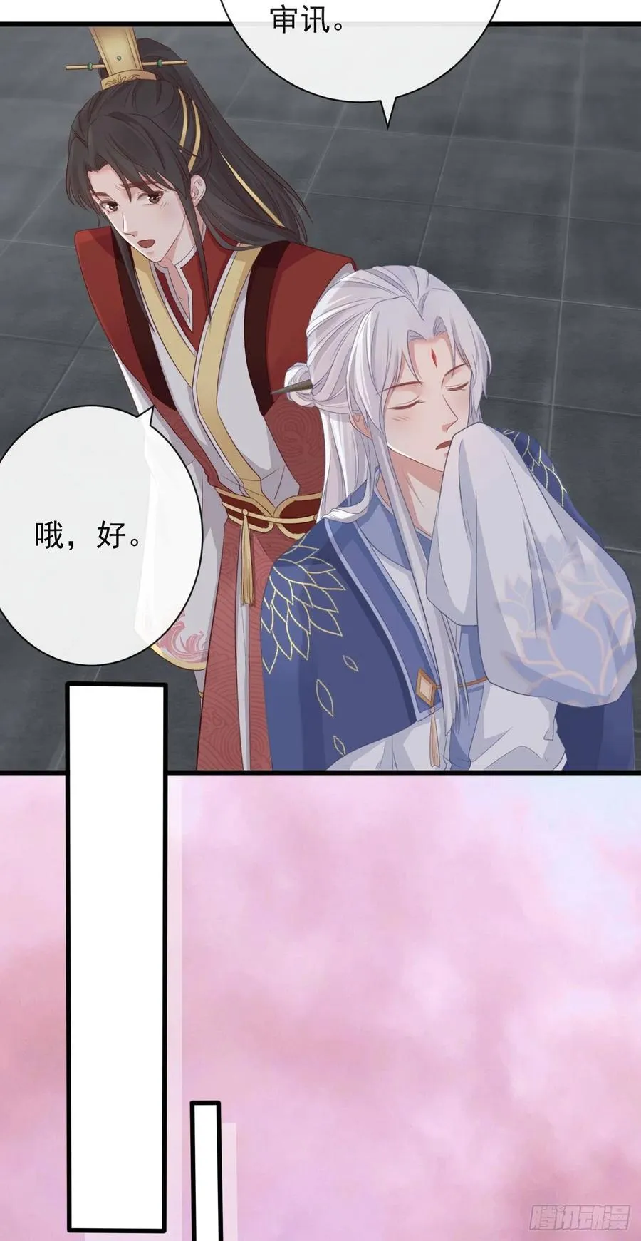 69-这次你功不可没 第30页