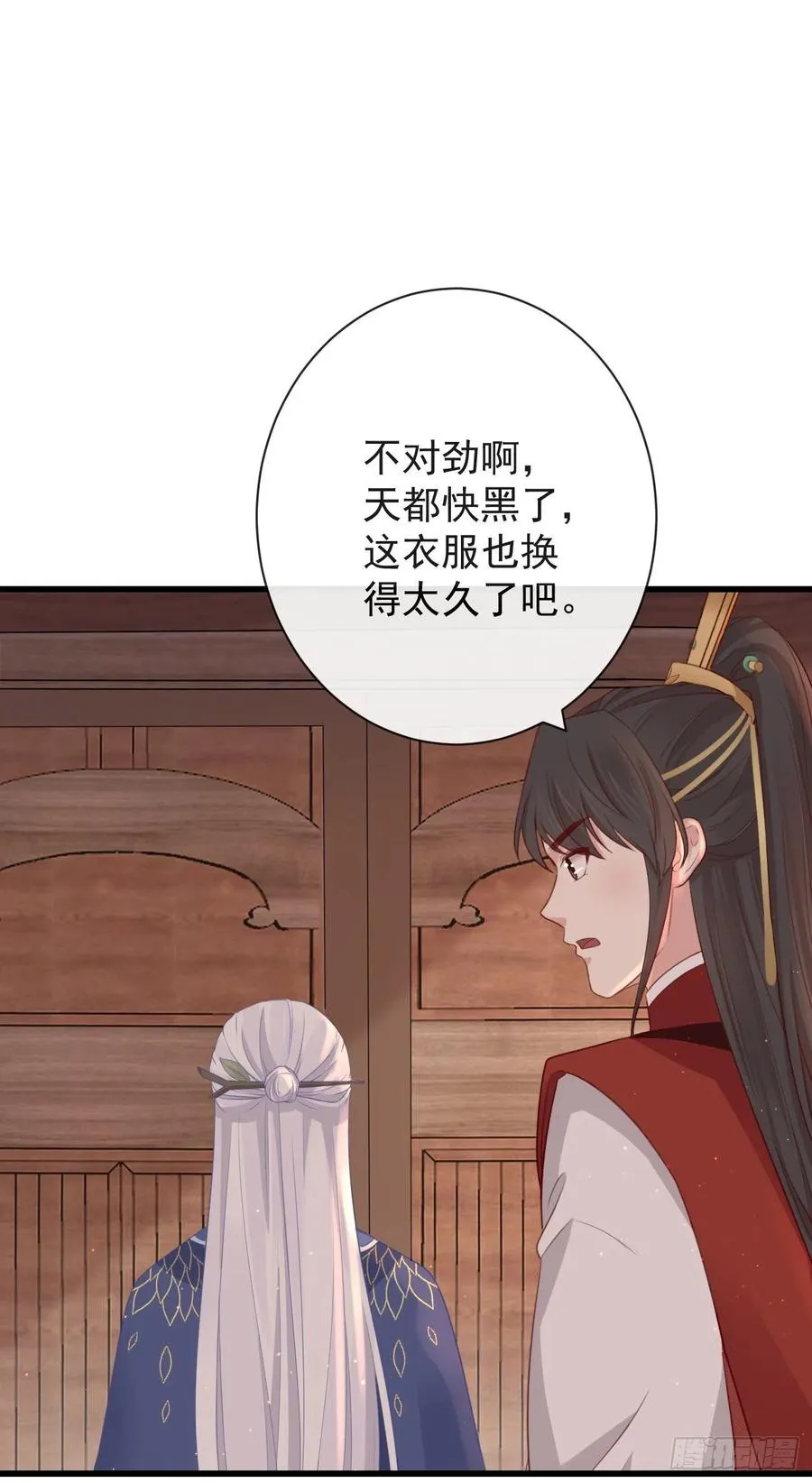 69-这次你功不可没 第32页