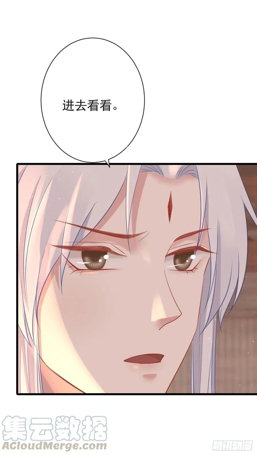 69-这次你功不可没 第33页