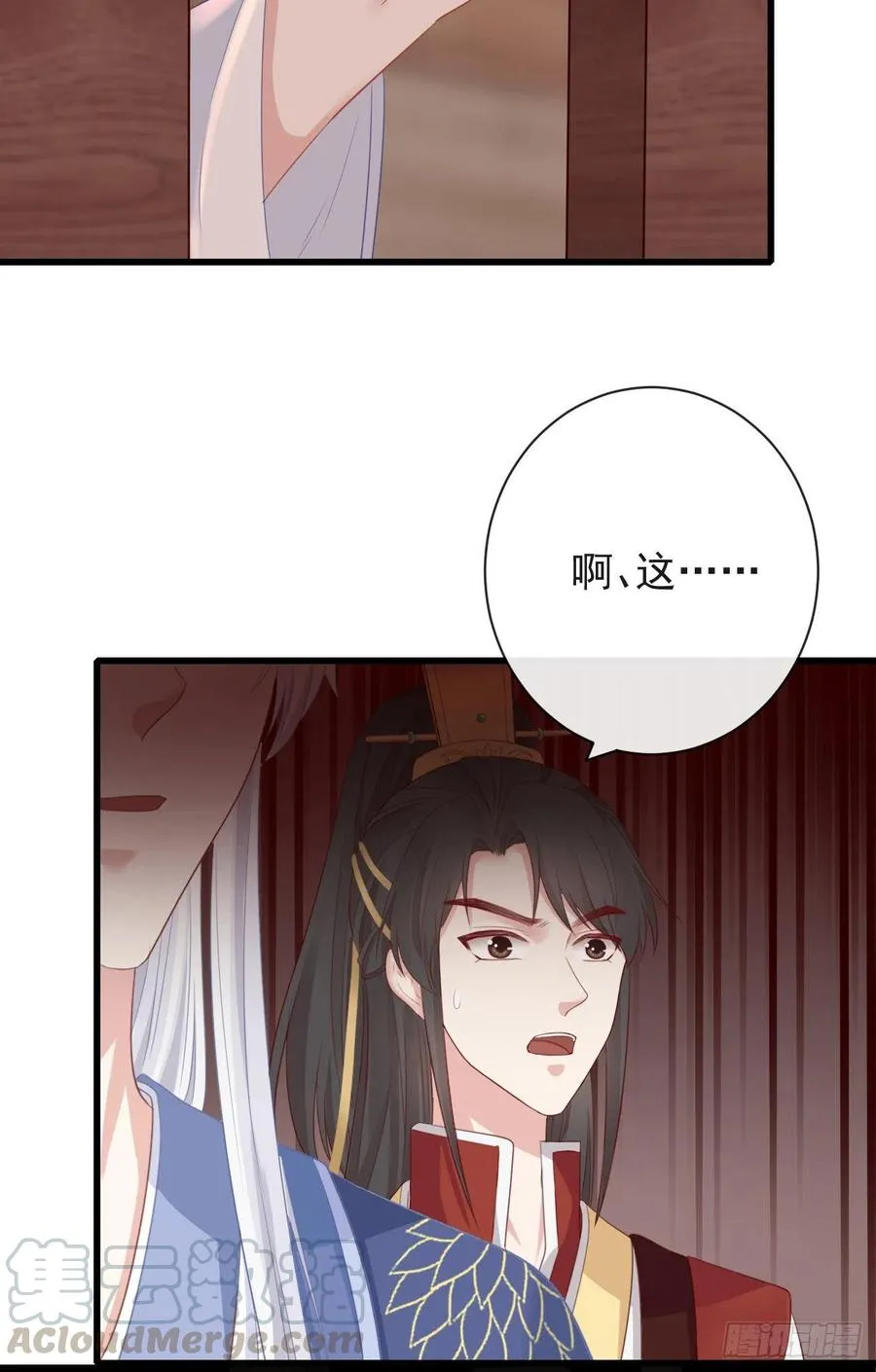 69-这次你功不可没 第35页