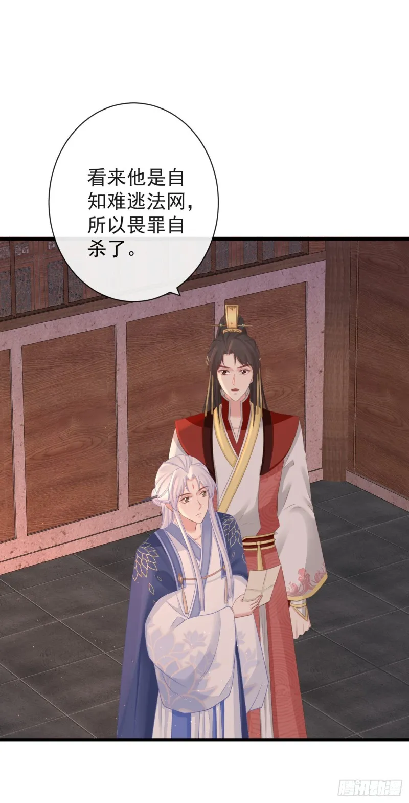 70-真相大白 第3页