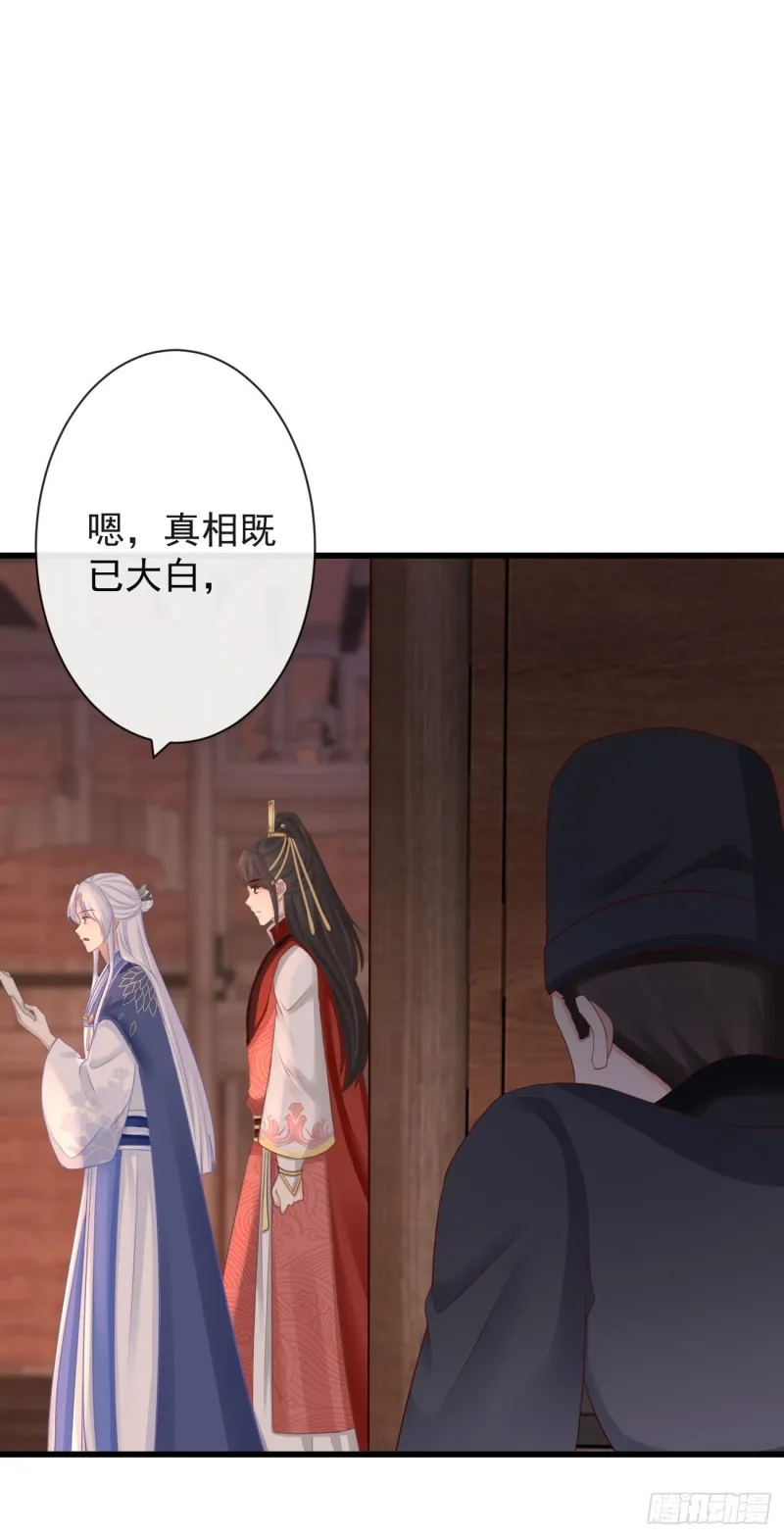 70-真相大白 第4页
