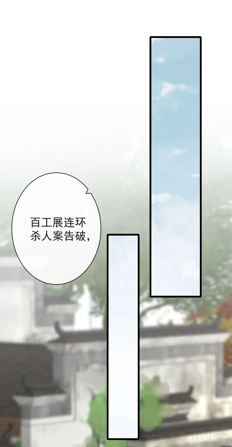 70-真相大白 第6页