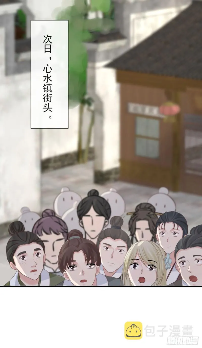 70-真相大白 第7页