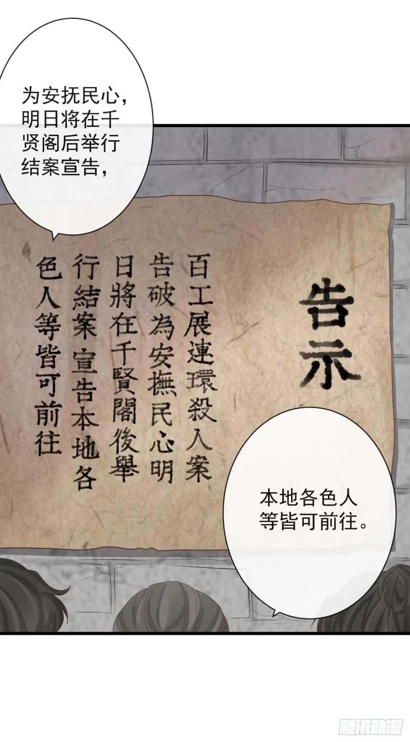 70-真相大白 第8页