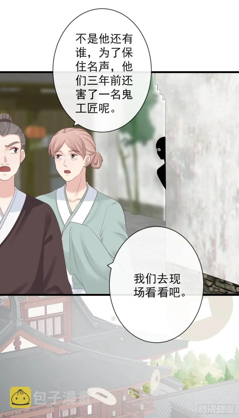 70-真相大白 第10页