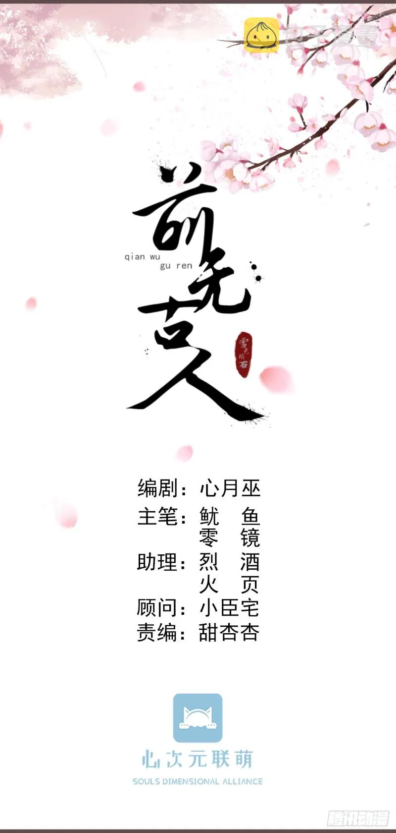 70-真相大白 第12页