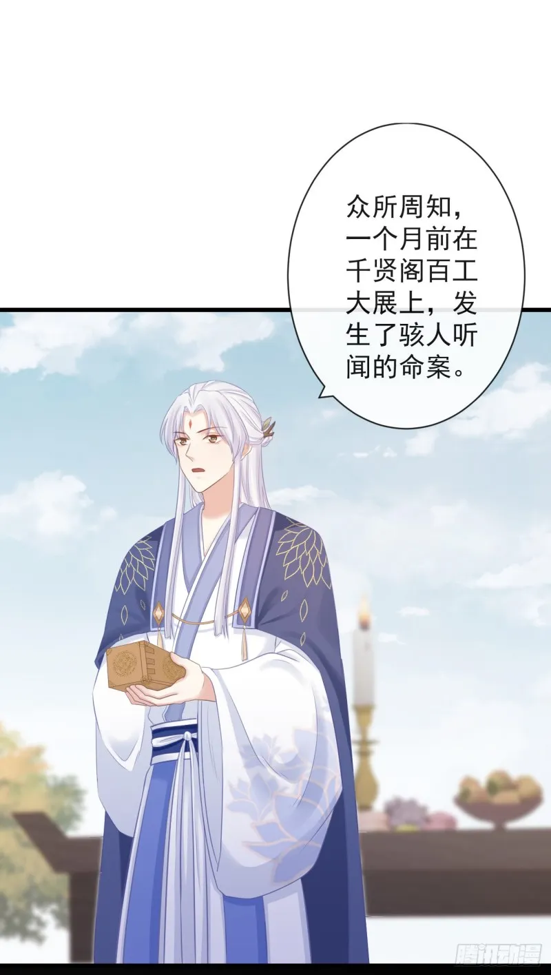 70-真相大白 第13页