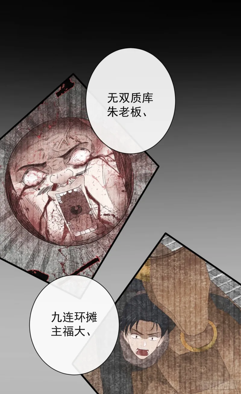 70-真相大白 第14页