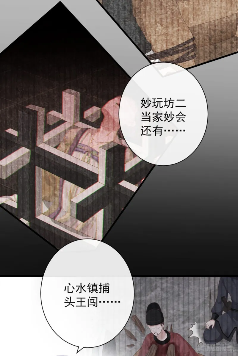 70-真相大白 第15页