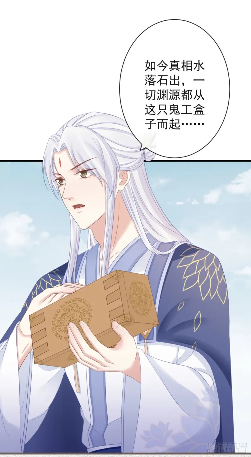 70-真相大白 第18页
