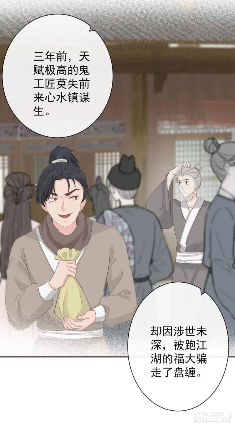 70-真相大白 第19页