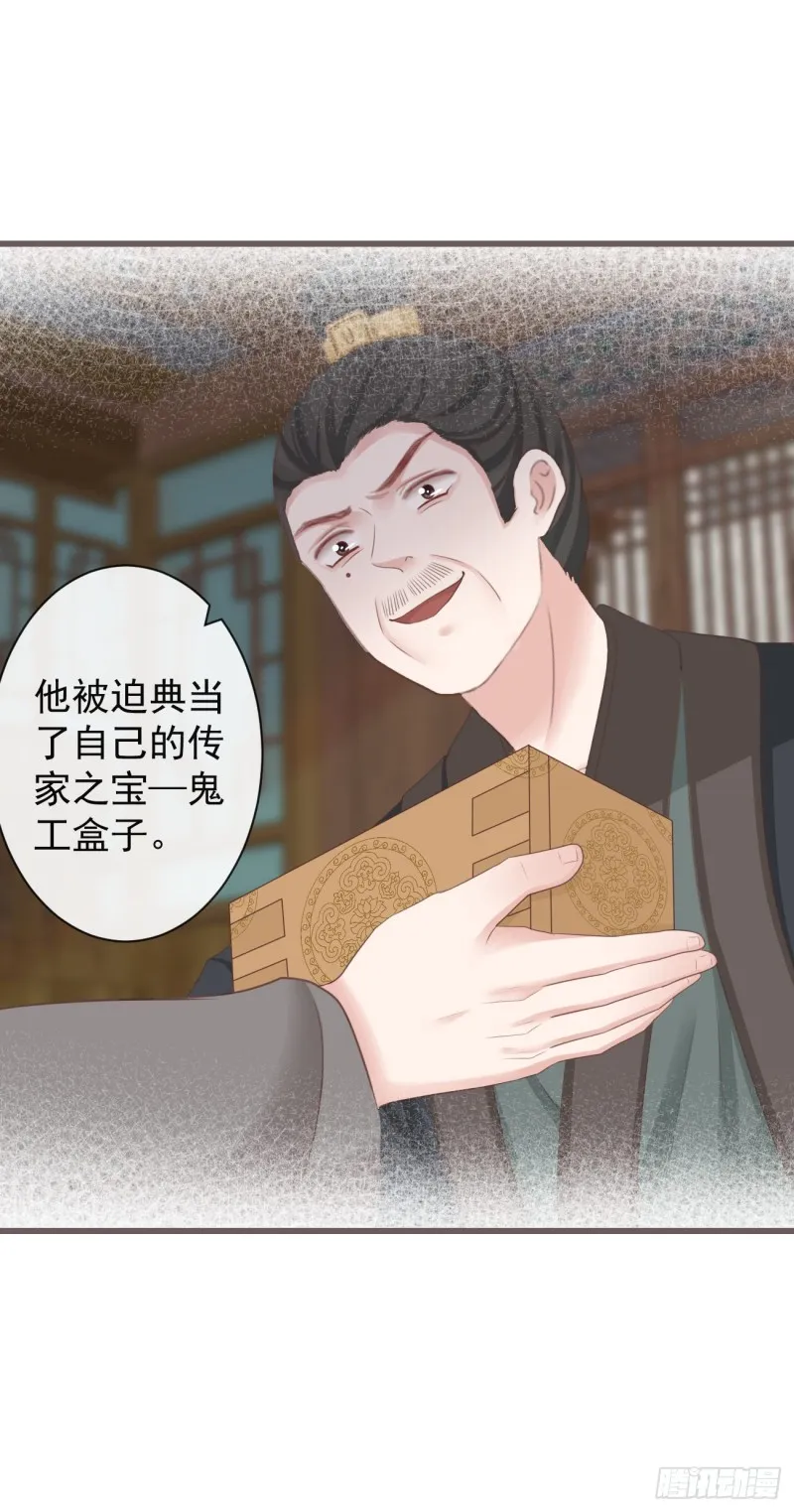 70-真相大白 第20页