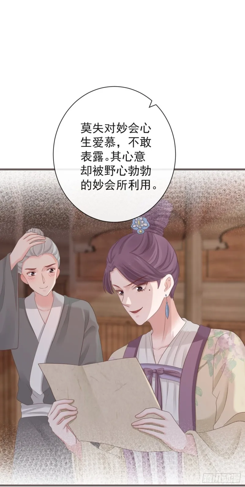 70-真相大白 第22页