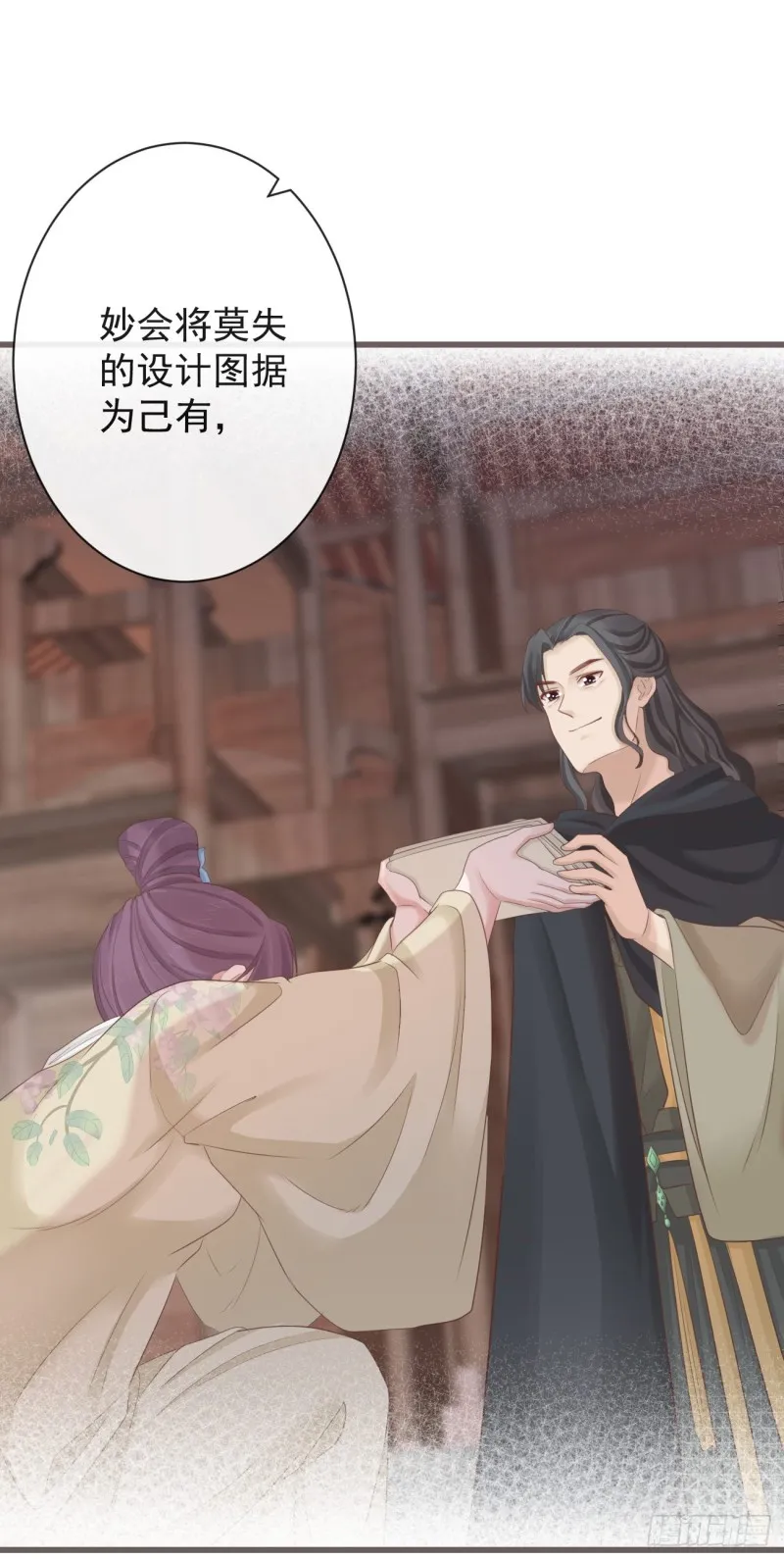 70-真相大白 第23页