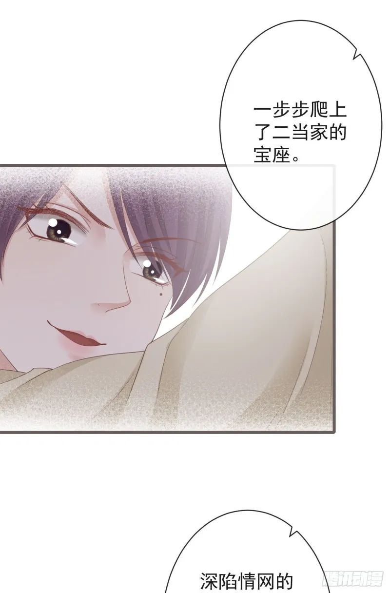 70-真相大白 第24页