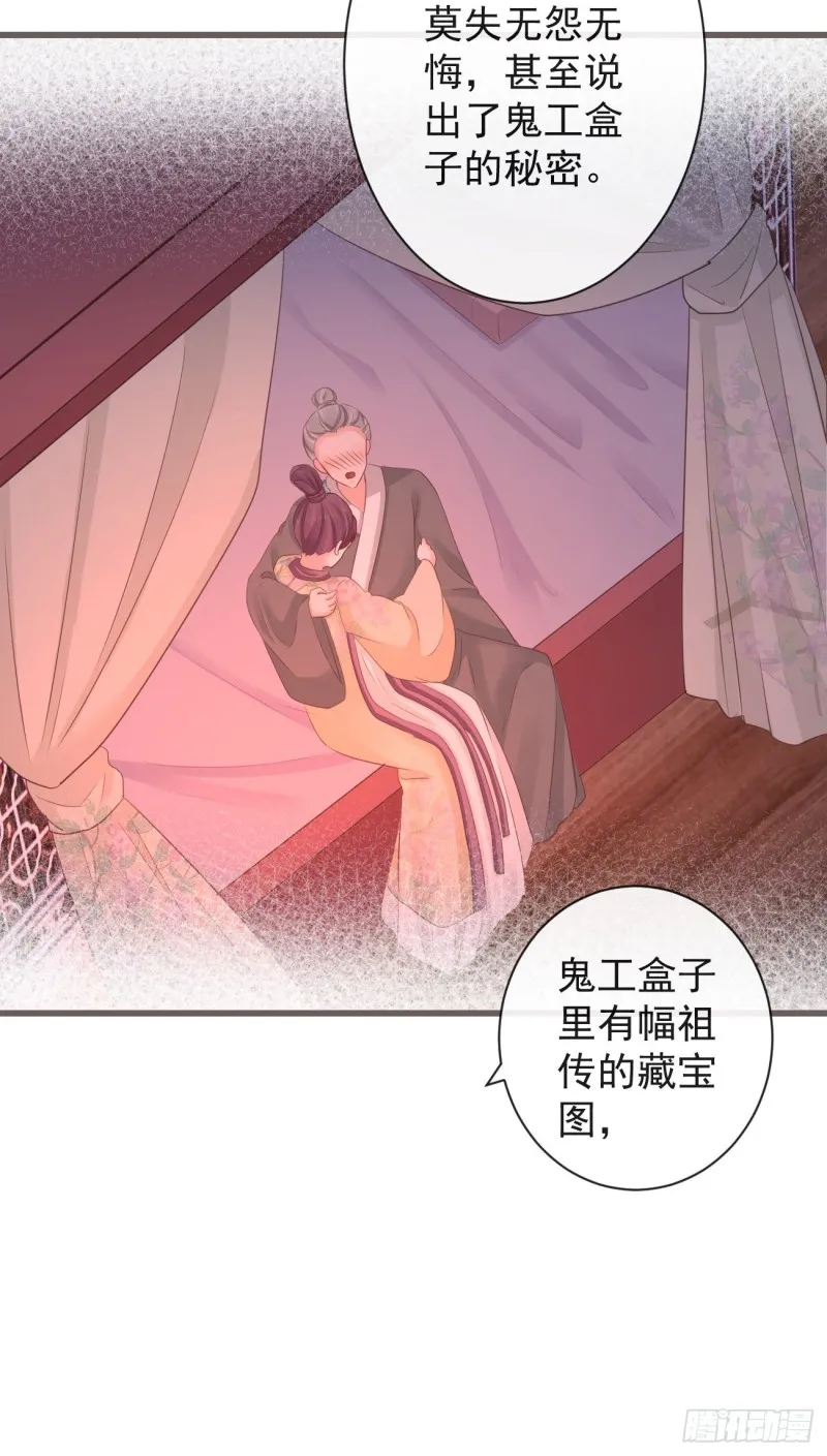 70-真相大白 第25页