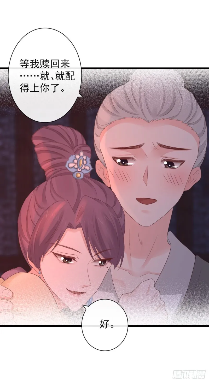 70-真相大白 第26页