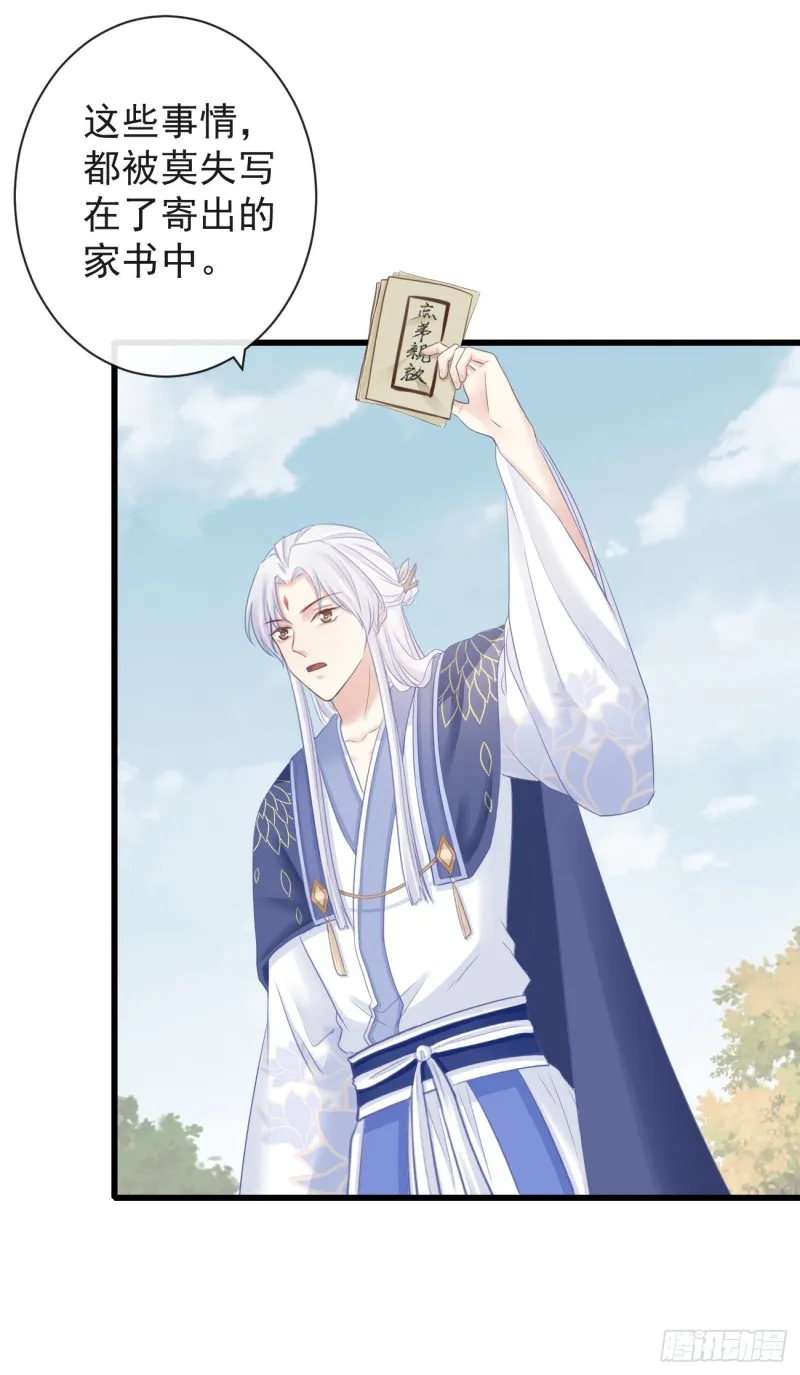 70-真相大白 第27页
