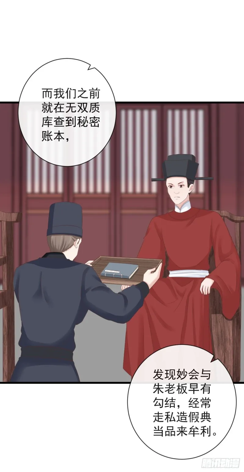 70-真相大白 第28页