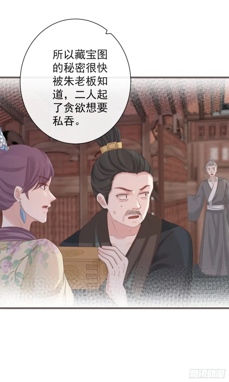 70-真相大白 第29页