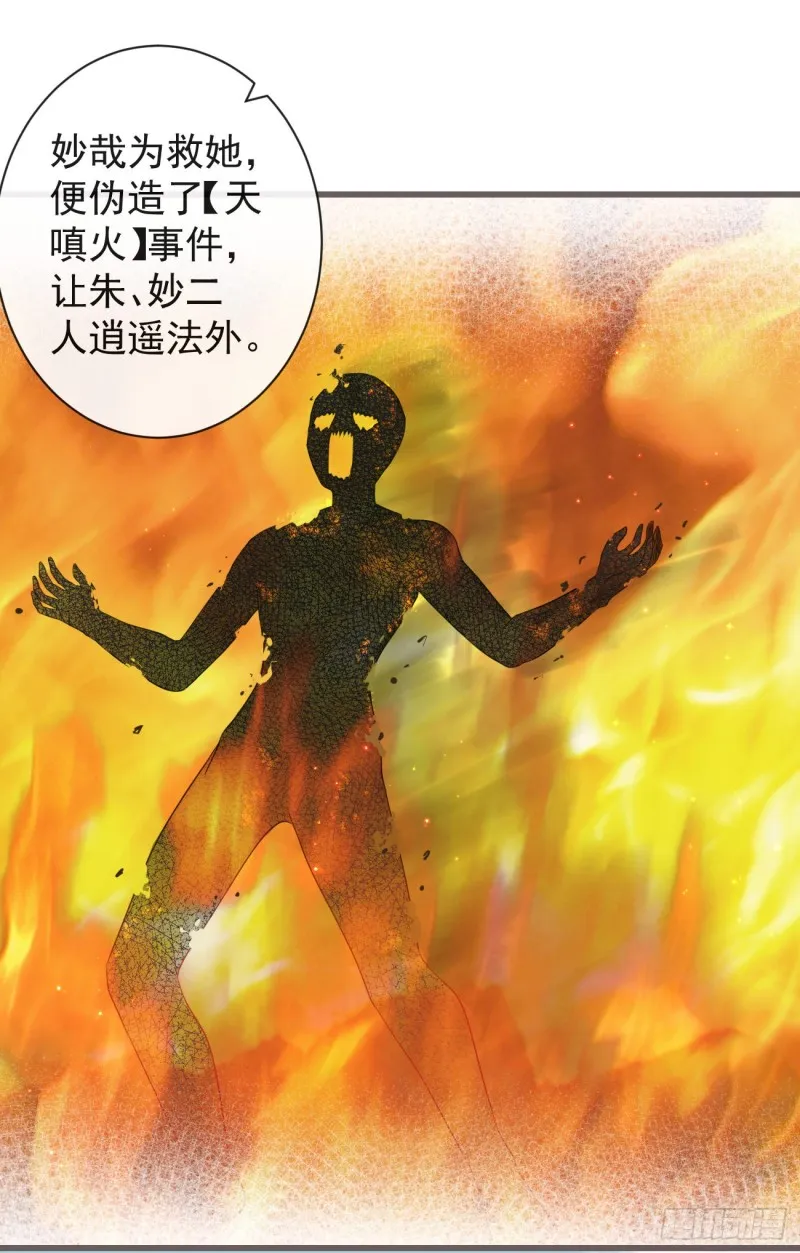 70-真相大白 第32页