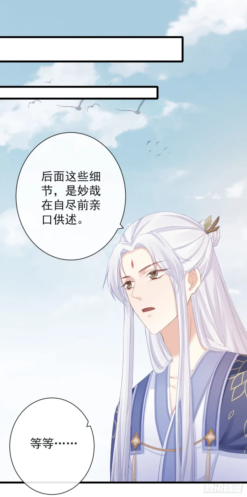 70-真相大白 第33页
