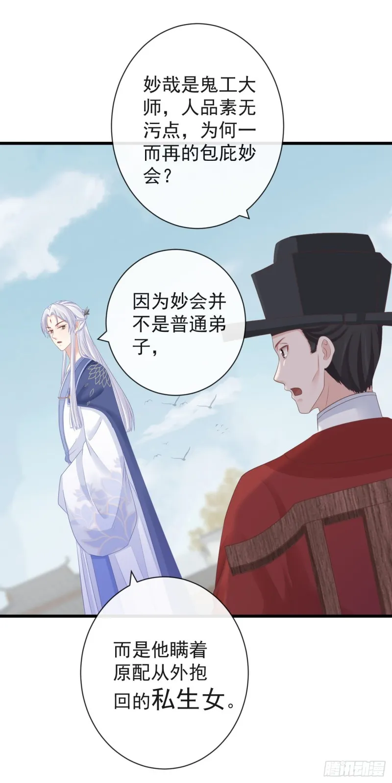 70-真相大白 第34页