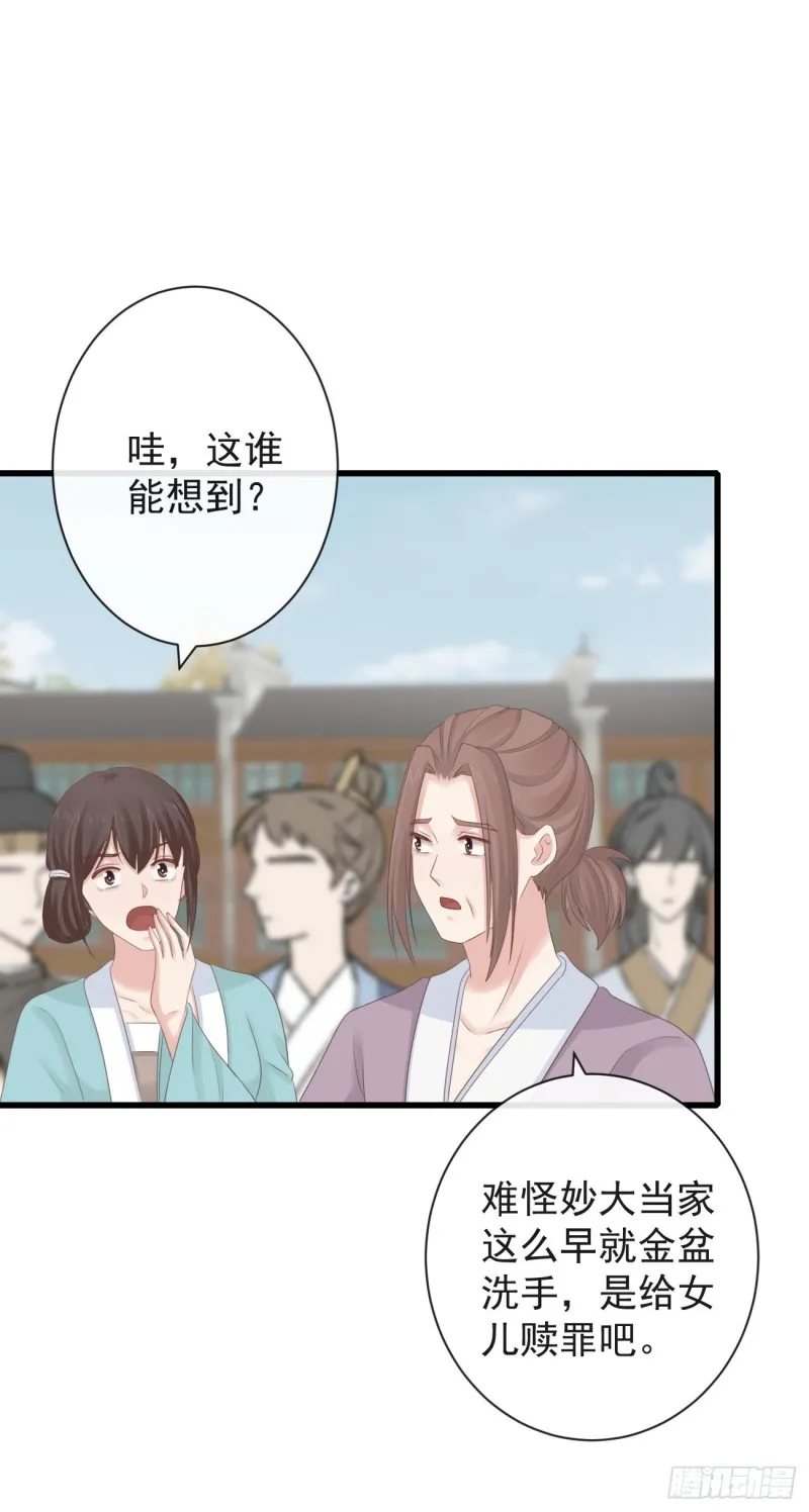 70-真相大白 第35页