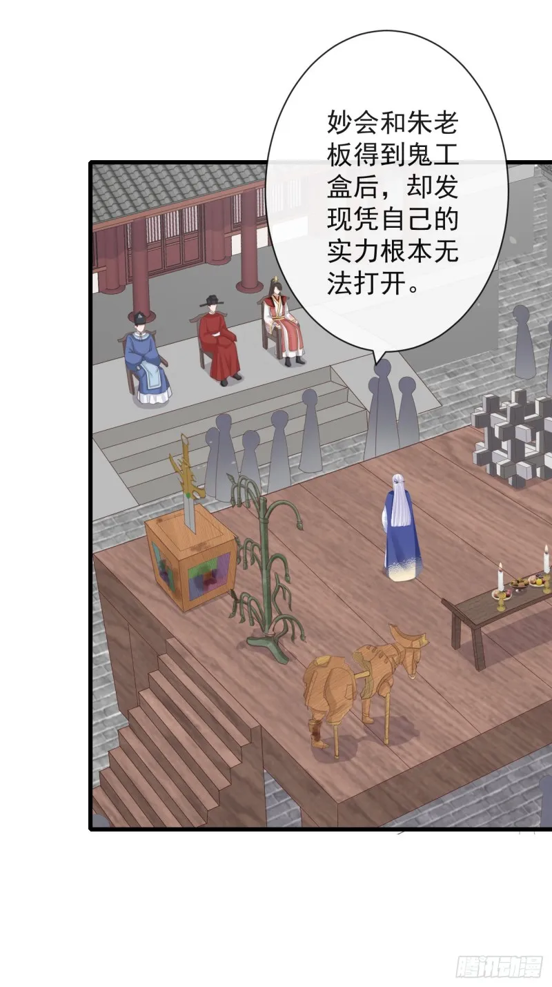 70-真相大白 第38页
