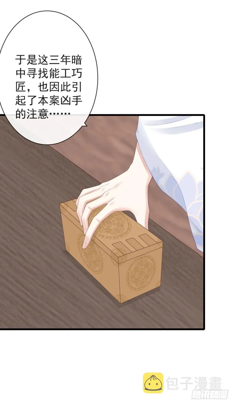 70-真相大白 第39页