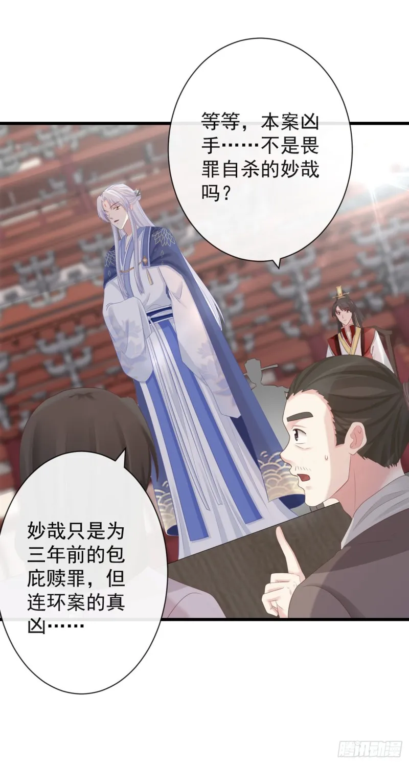 70-真相大白 第40页