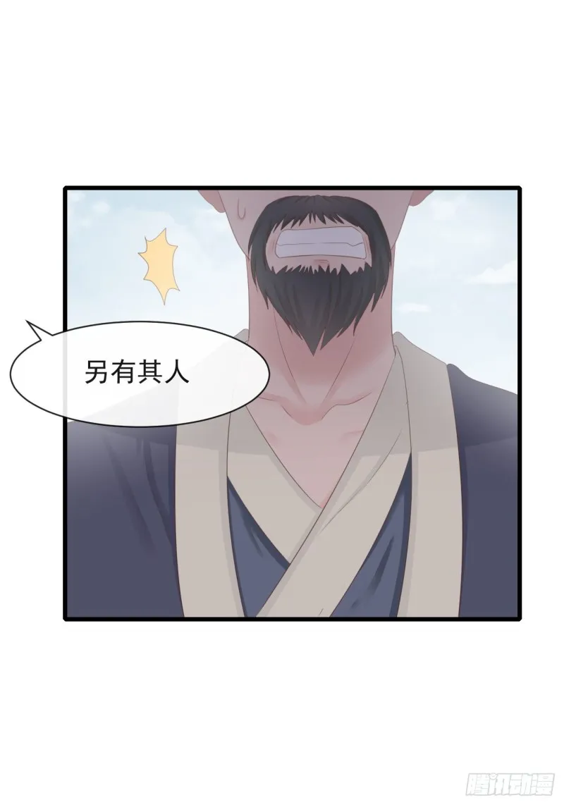 70-真相大白 第41页
