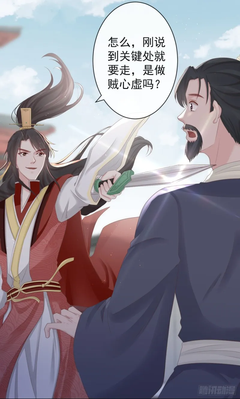 71-他不是死了吗？！ 第3页