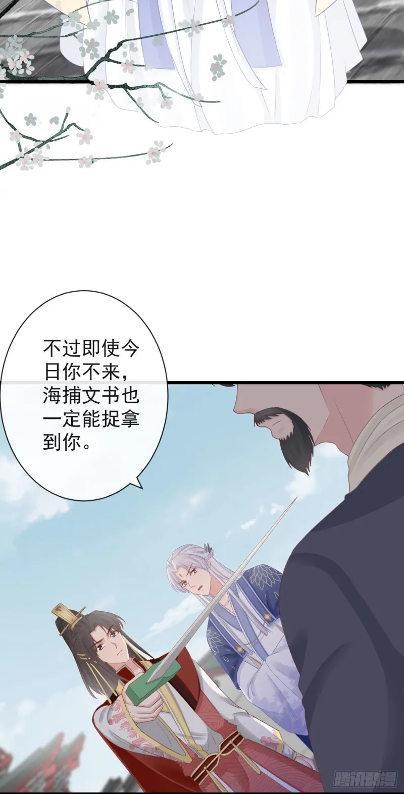 71-他不是死了吗？！ 第5页